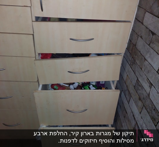 לפני תיקון